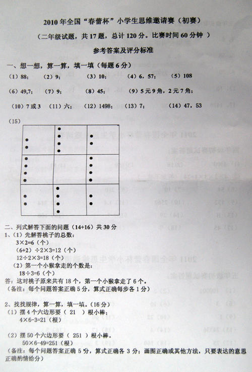 [春季学习杯赢得作文]“我喜欢座右铭”三