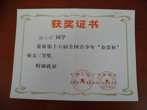 [春季学习杯赢得作品]“我喜欢座右铭”四