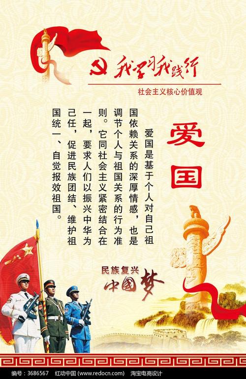 爱国贡献_650字