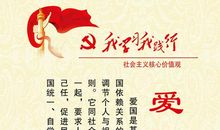 爱国·贡献_650字