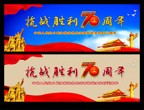 纪念反法西斯战争70周年_900字