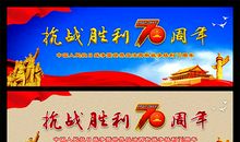 纪念反法西斯战争70周年_900字