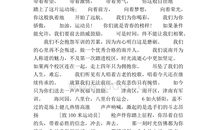 遗失的温度_750字