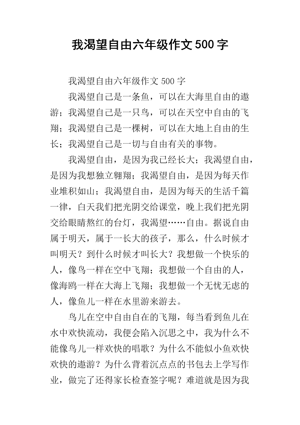 [七月欲望]我渴望再次“秋雨”_800字