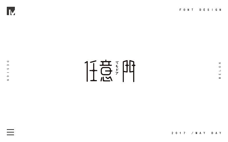 我的生活设计（10）_500字
