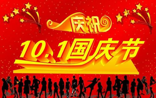 祖国，我会永远爱你_550字