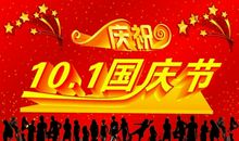 祖国啊，我永远爱您_550字