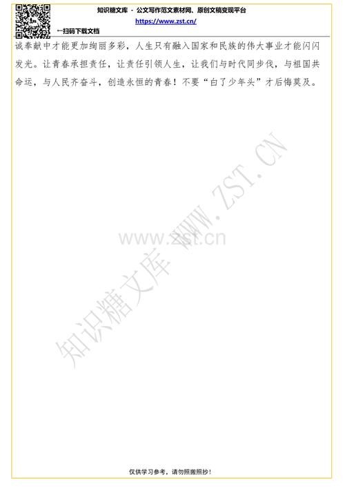 我们应该如何爱国？