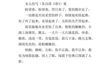 秋——仿写《春》习作_500字