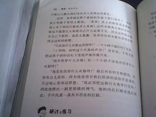 “皇帝的新包”继续_650字