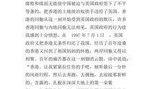 爱国作文：中华儿女爱国英语作文_1500字