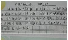 爱国作文：爱国主义作文题材_750字