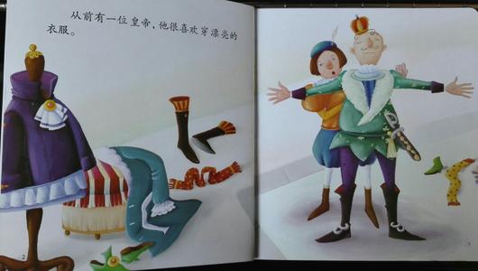 皇帝的新安装 -  1200字
