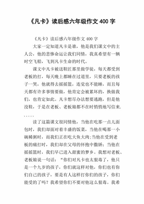 继续“卡片”_1200字