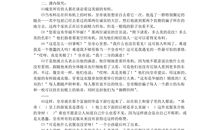 《皇帝的新装》续写_450字