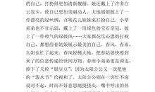 写景作文：奶奶的小菜园_300字