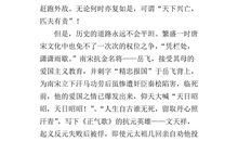 爱国作文：爱国精神_800字