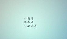 [7月渴望]我渴望友谊_550字