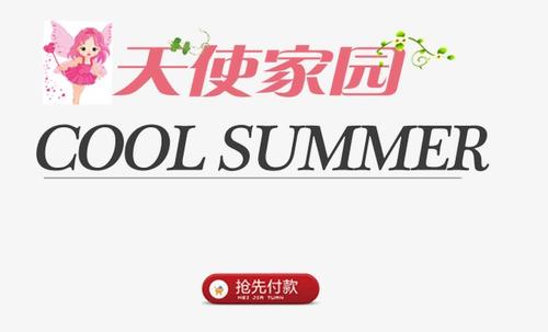 天使_800字