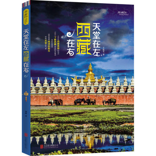 北京，这是我的图书天堂