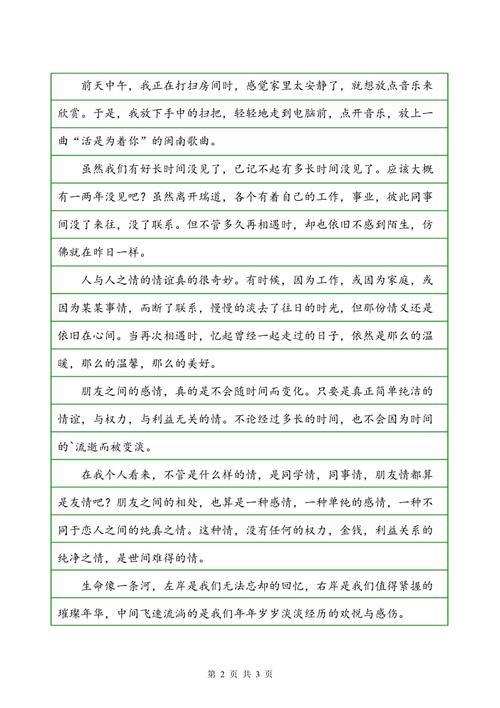 爱国组成：组成信息_1500字