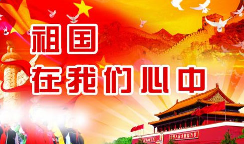 爱国主义：祖国，这次，你怎么能说爱2_2000字