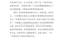 爱国作文：读<>有感_800字