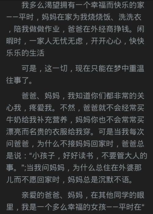 [七月欲望]我渴望有魔术_600字