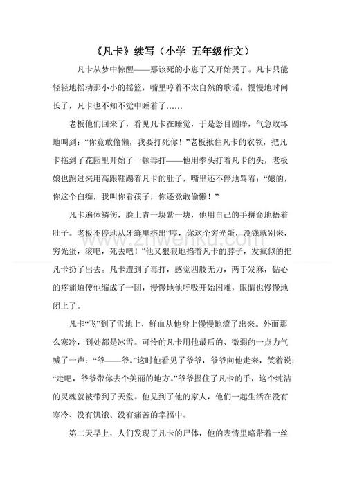 卡在哪里写入3_1200字