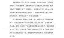 凡卡续写3_1200字