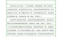 小兔子看妈妈_550字