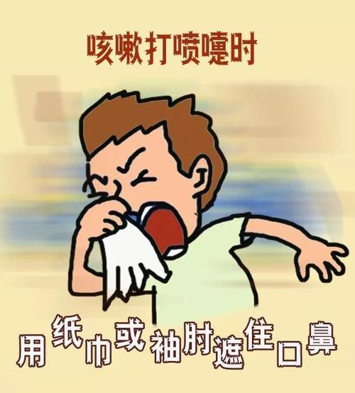 流行病与我有关