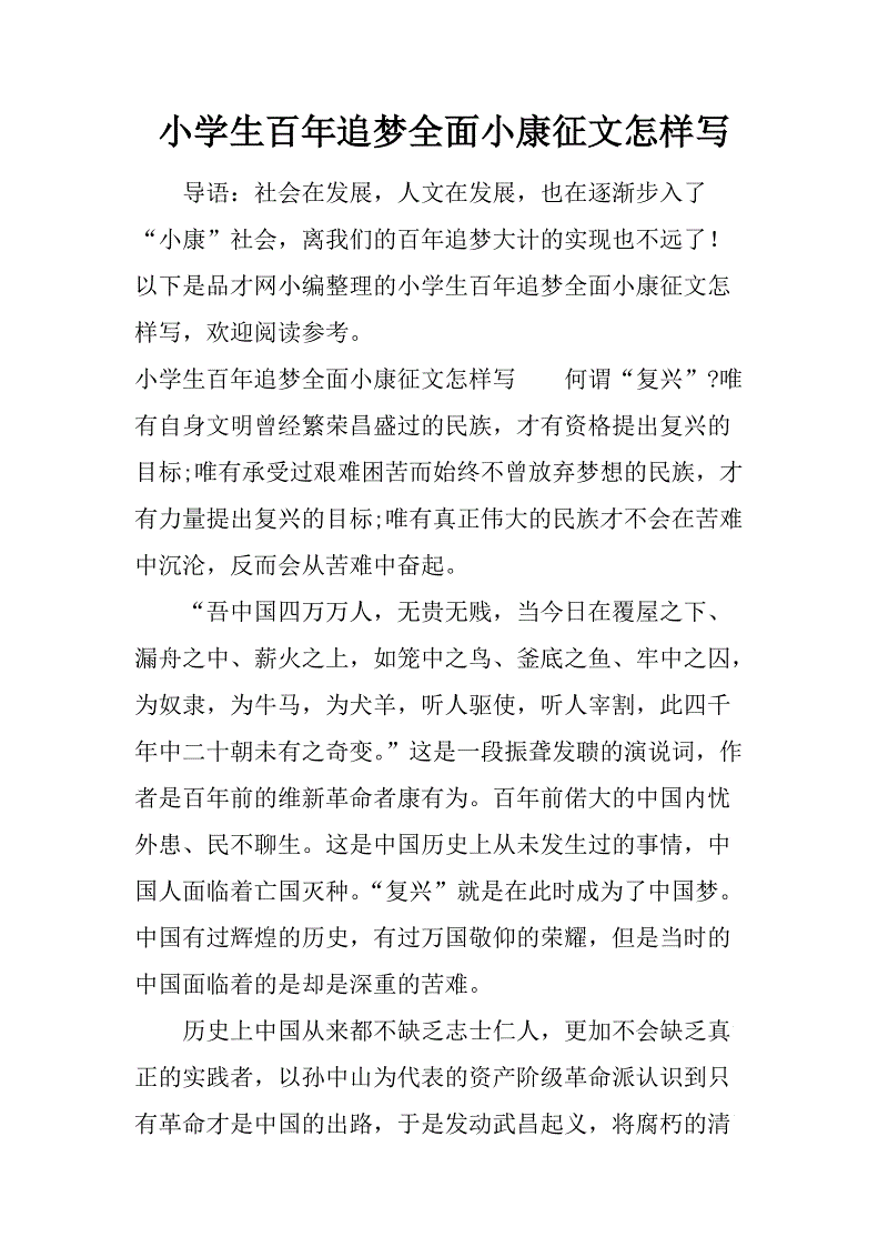 三月集：我90 _1200字