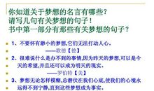 教你写开头1：关于梦想_100字