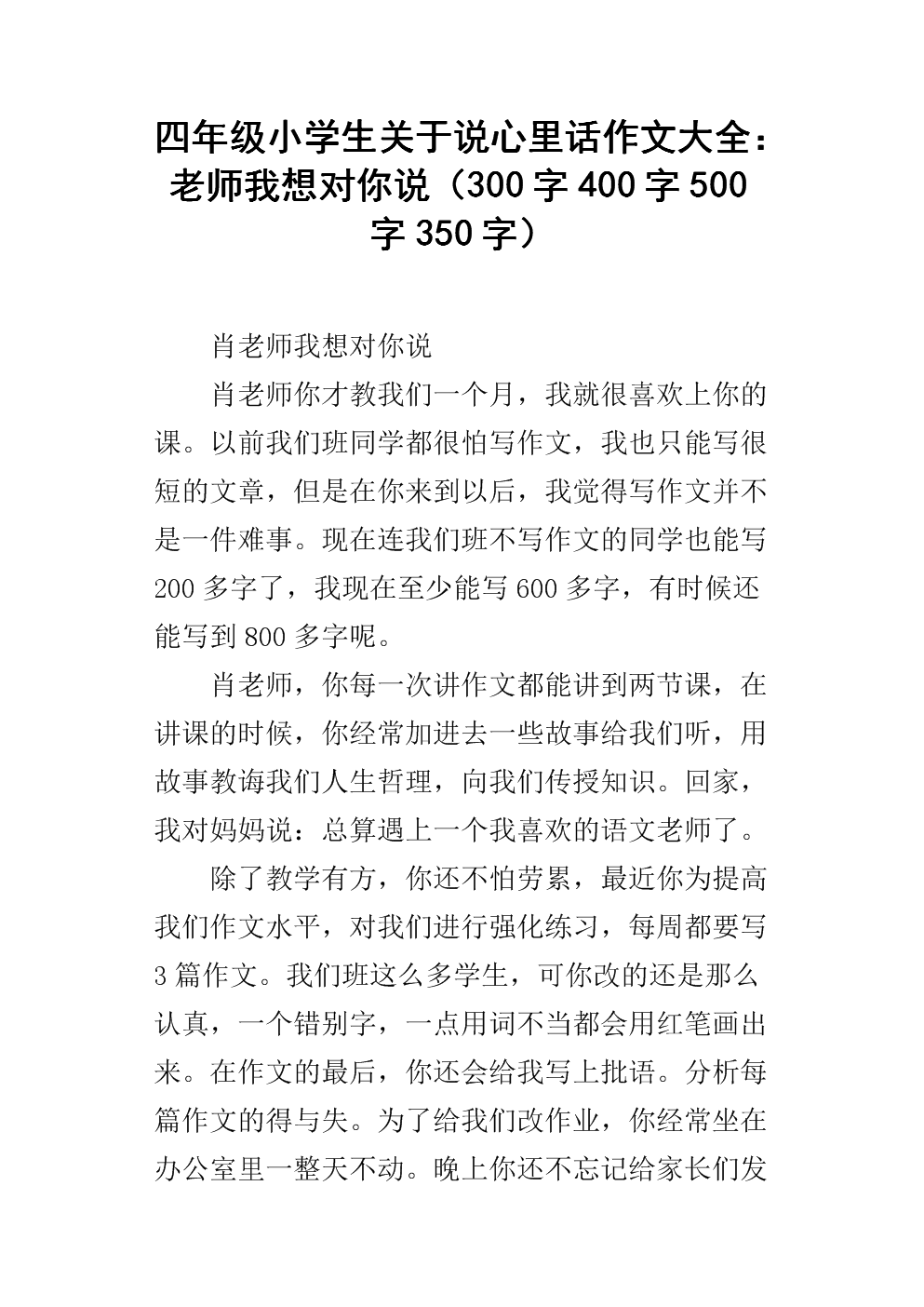记事本组成：Handbun _300字