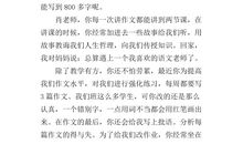 记事作文：亲手包包子_300字