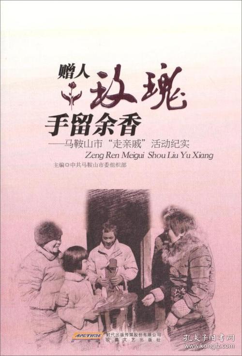 给玫瑰，手_800字有香味