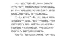 六年级议论文：回家_600字