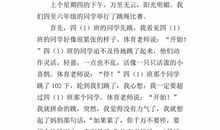 六年级议论文：节约从我做起_700字