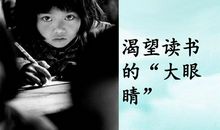 [7月渴望]我渴望尊重的微笑_900字