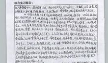 《女巫》读后感_600字