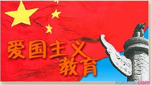 是一个爱国男人_1000字