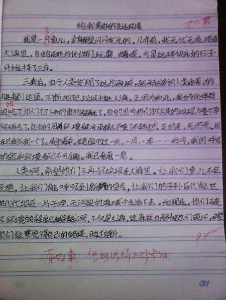 欣赏_450字的构图