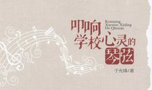 瞬间叩响的心灵_650字