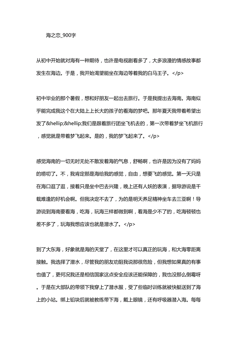 高三个叙事组成：散步，平江_900字