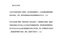 高三叙事作文：漫步平江_900字