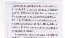 工人对党的认识思想汇报（三）