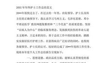 煤矿工人入党申请（一）