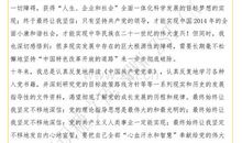 2018维修工人入党申请书