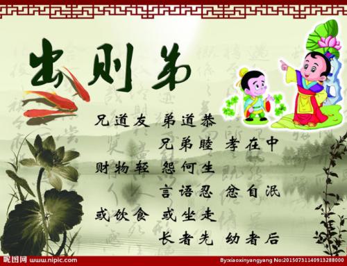 门徒规则_500字